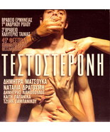 TESTOSTERONI (Dimitris Liakopoulos)[Region 2 DVD] - $19.22 CAD