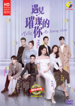 Chinese Drama HD DVD Hello, My Shining Love Vol.1-43 End (2022) Eng Sub  - £41.35 GBP
