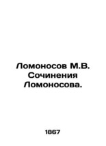 Lomonosov M.V. Works by Lomonosov. In Russian (ask us if in doubt)/Lomonosov M.V - £316.19 GBP
