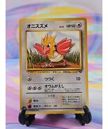 Pokemon TCG Japanese Jungle Card | Spearow #021 Common - €2,54 EUR