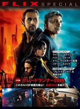 Special feature &quot;Blade Runner 2049&quot; Watch this cult SF movie FLIX special Book - £28.94 GBP
