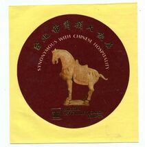 Hilton International Taipei Luggage Sticker Taiwan - $11.88