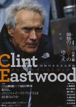 Clint Eastwood : The Hero Who Lives in the Same Period Film Fan Book - £24.82 GBP