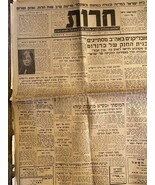 RARE Newspaper Herut Israel 08/10/1948 Independence - $69.96