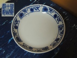 Hand Painted 5.5&quot; Dish Chinese white blue floral round marked Vintage / ... - $26.99