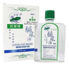 3 x Lotus Leaf Brand Medicated White Massage Oil 24ml Bruise Sprain 三瓶装... - £22.98 GBP