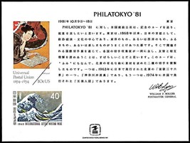 USPS PS36 Souvenir Cards, PhilaTokyo&#39;81,  US  &amp; Tokyo stamps 1981 - £3.54 GBP