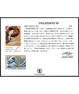 USPS PS36 Souvenir Cards, PhilaTokyo&#39;81,  US  &amp; Tokyo stamps 1981 - €3,78 EUR