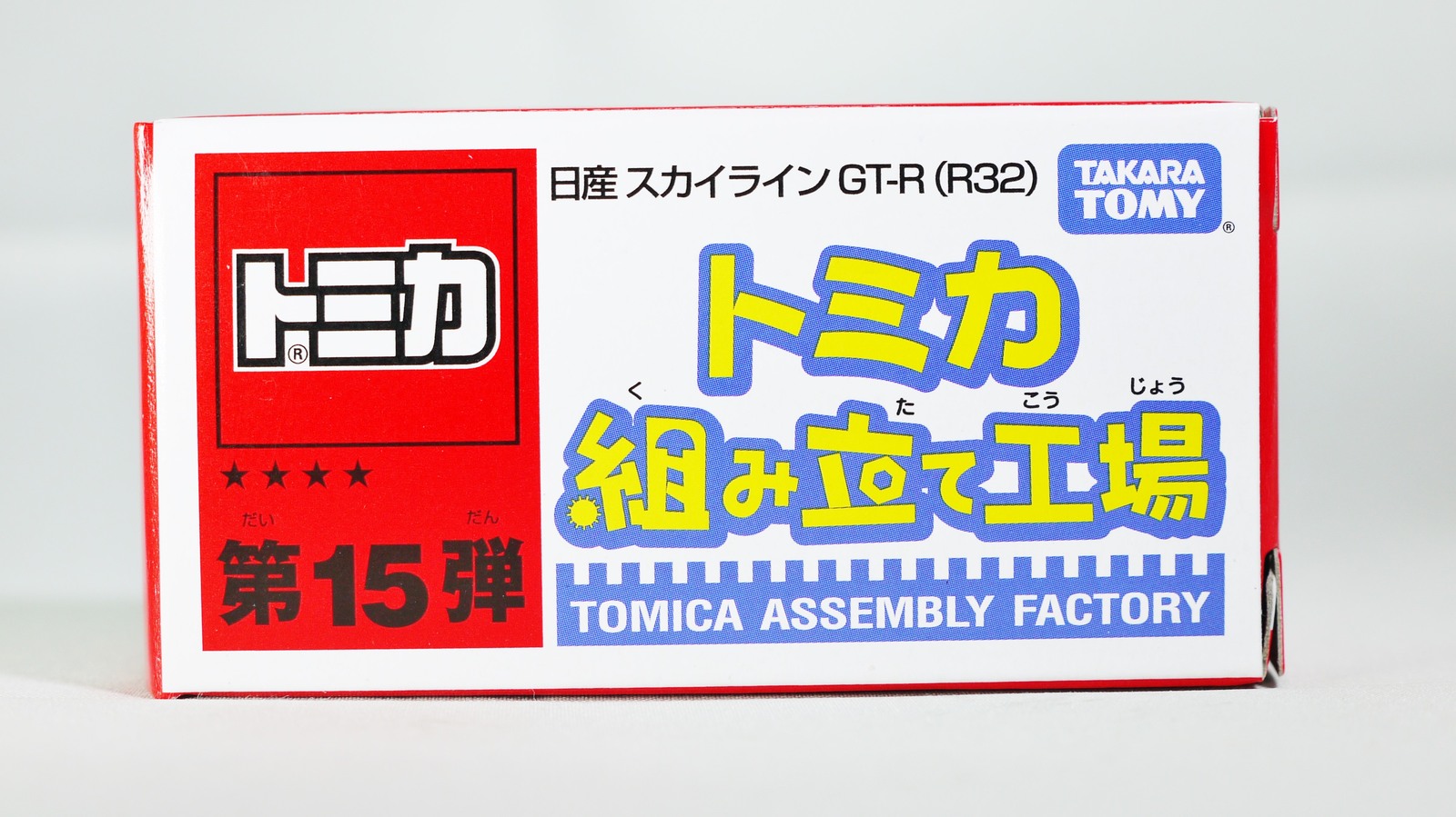 TAKARA TOMY TOMICA ASSEMBLY FACTORY Series 15 NISSAN SKYLINE GT-R R32 ...