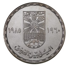 1405-1985 Egypt 5 Pound Silver Coin En Bu, 25th Anni. Plan Institute Km ... - $945.26 MXN