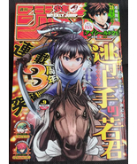 Weekly Shonen Jump Manga Magazine Issue 9 2024 - £22.31 GBP