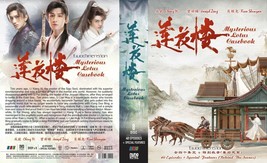 CHINESE DRAMA~Mysterious Lotus Casebook 莲花楼(1-40End+SP)English sub&amp;All... - £35.85 GBP