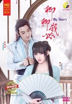 CHINESE DRAMA~My Heart 卿卿我心(1-24End)English subtitle&amp;All region - £30.24 GBP