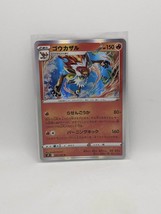 Infernape Holo Rare 21/100 Star Birth Pokemon Card Japan - £3.99 GBP