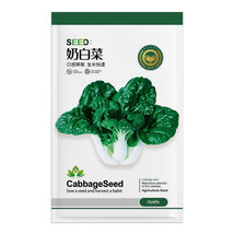 Jingyan® MilkyWhite Bok Bhoy Seeds - £4.45 GBP