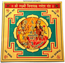 Shri Laxmi Lakshmi Ganesh Yantra Goddess &amp; God Of Wealth &amp; Good Luck Energized - £6.27 GBP