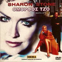 Beautiful Joe (Sharon Stone, Gil Bellows, Billy Connolly, Ian Holm) ,R2 Dvd - £7.04 GBP
