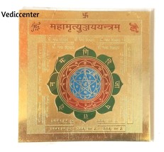 Sri Shri Maha Mrityunjaya Mrityunjay Yantra Yantram Chakra Shree Energizado - $9.41