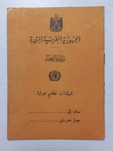 EGYPT 1968 old Vintage International certificate of vaccination against ... - £7.77 GBP