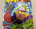 Weekly shonen jump 2023 no 12 issue thumb155 crop