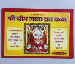 Vaisakh Sakat Karva Mahi Chauth Vrat Katha Hindu Religious Book Hindi Bo... - $186.58 MXN
