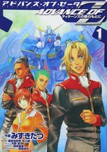 Gundam manga: Advance of Z The Flag of Titans 1 Japan - £19.62 GBP