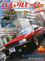 80&#39;s HERO MAGAZINE Vol.30 NISSAN DR30 SKYLINE 2000 TURBO RS - £18.12 GBP