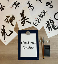 Japanese Calligraphy Custom Made, Different Sizes, Different Styles Avai... - £35.68 GBP