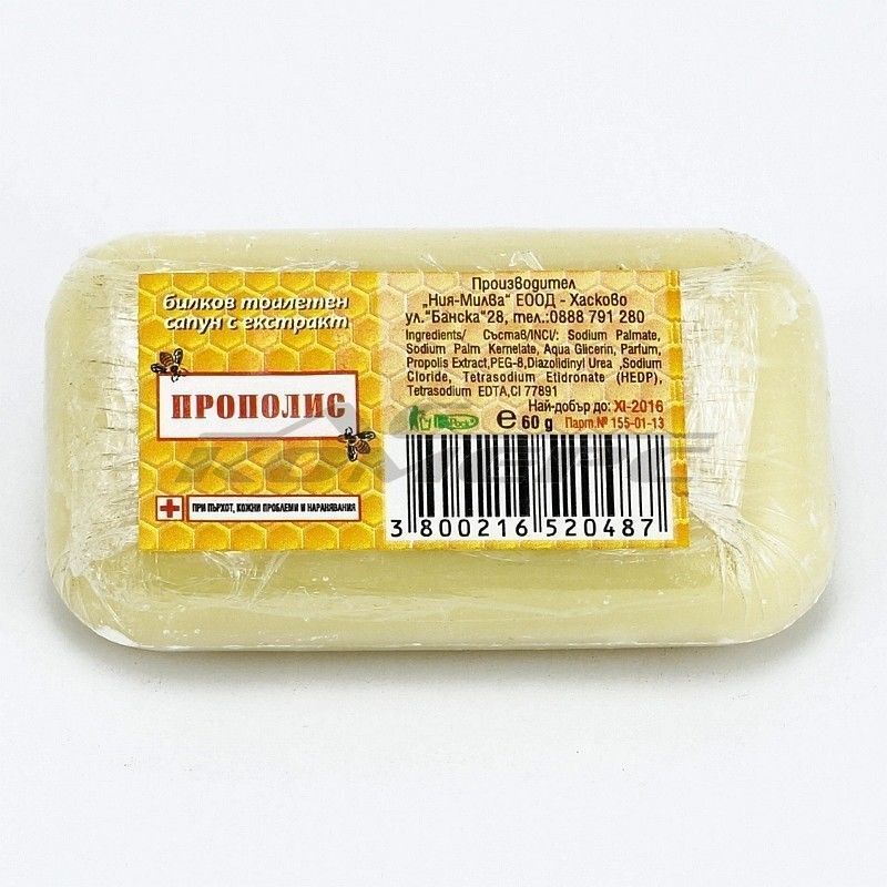 SOAP PROPOLIS, MILVA, 60gr Antibacterial, Anti-Inflammatory Antifungal, ... - $3.48
