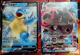 PTCG Pokemon Chinese Sun & Moon Blastoise V + VMAX Gigantamax SCB F 2 Cards Mint - $51.86