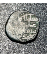 1200-1220 Khwarezmshans Ala ad-Din Muhammad II AE Jital Kurzuwan Elephan... - $1,130.94 MXN