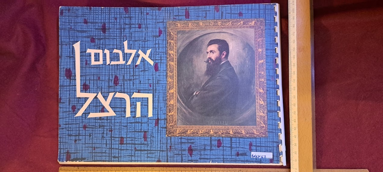 Herzl Hebrew album [BOK10162] - $45.00