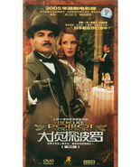Hercule Poirot 8 Classic Movies 8 Discs DVD - $38.00