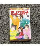 Boys Over Flowers Vol. 19 Manga Yoko Kamio Margaret Comics Japanese Lang... - €12,86 EUR