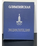 1980 Olympics Limited Edition Encyclopaedia With High Quality Photo And ... - $80.15 CAD
