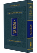 Koren Complete Hebrew Shabbat Chumash Torah Bible w/Hebrew/English Prayers  - $33.36