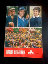 Old Albanian MAGAZINE-Новая Албания-COMUNISM TIME-RUSSIAN LANGUAGE-Nr 5-1971-RAR - £15.48 GBP
