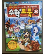 NEXON Corea Fumetti Matematica Ladro 30 Corea Lingua - $415.57 MXN