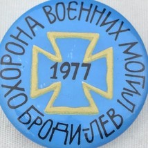 Ukrainian Pin Button Pinback Vintage  Anti Russia Soviet 1977 Iron Cross... - £7.89 GBP