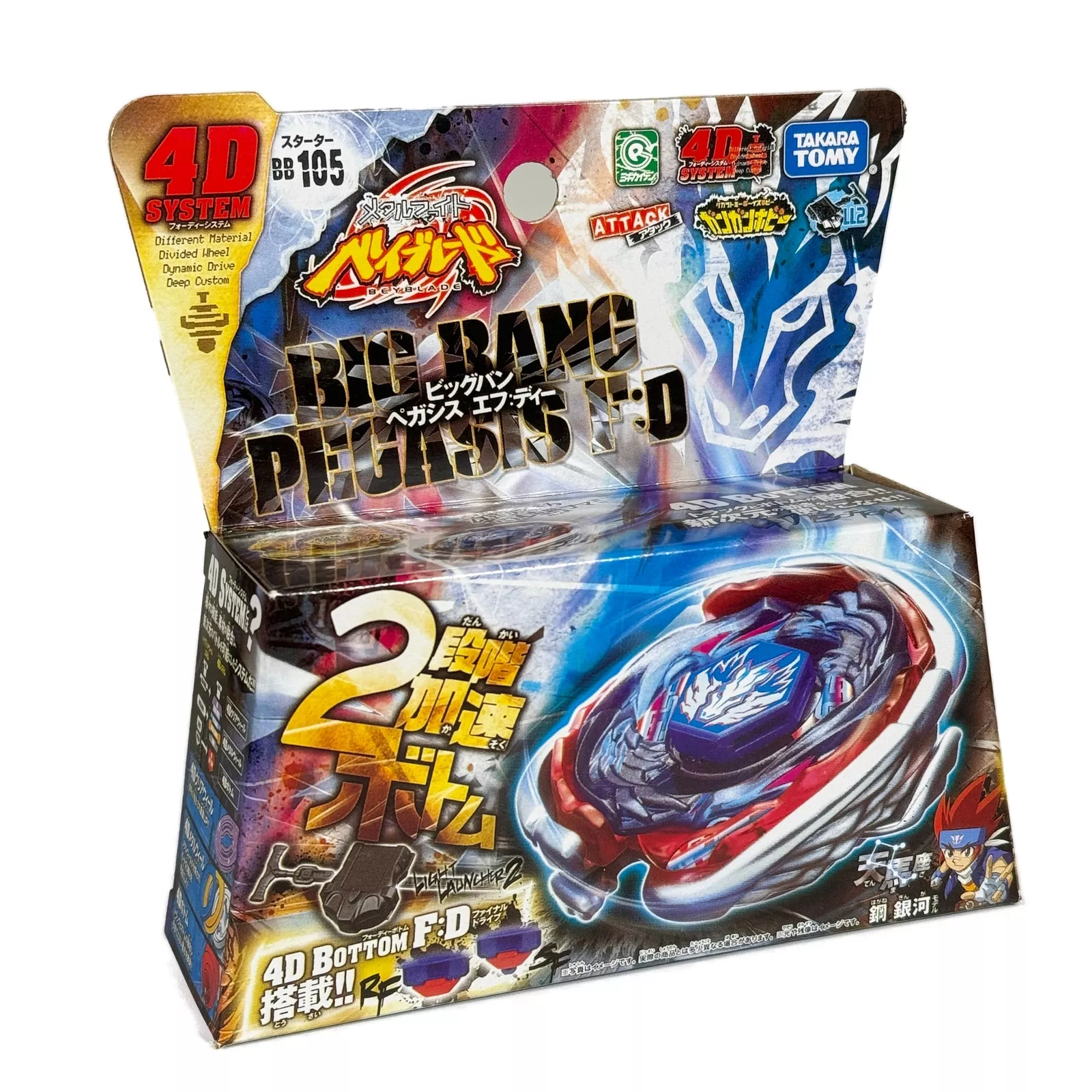 Beyblade TAKARA TOMY Big Bang Pegasis / Cosmic Pegasus F:D BB-105 - $24.88