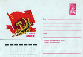 Russia Postal Stationery Mint USSR Constitution Day, Oct 7 ZAYIX 0124M0227 - $3.00