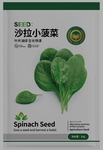 10 grams seeds, Jingyan Salad Baby Spinach Seeds YQ-1035 - £22.28 GBP