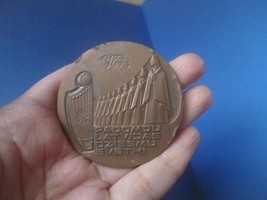 Vintage Latvia Song festival Dziesmu Svetki Medal 1873 1973 50th Anniversary - £53.08 GBP