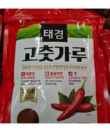 Taekyung Red Pepper Powder Paprika 3 lb (1.32 KG) or 5 lb (2.27 KG) Bag - £33.28 GBP+