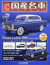 Japanese famous car collection vol.29 Nissan Cedric 1900 Custom Magazine - $102.29