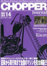 CHOPPER Journal 11/2013 Japanese American Motorcycle Magazine - £19.95 GBP
