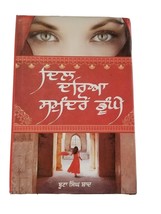 Dil darya samundro doongay novel punjabi buta singh shaad panjabi book b17 new - £16.90 GBP