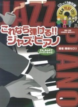 Solo Piano Easy Jazz Piano Collection 24 Songs Sheet Music Score Book Japan - $39.88