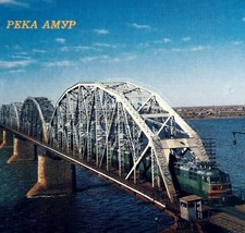 1988 Russian Postcard The Amur River Cold War Vintage USSR Bridge E86RP1 - $372.61 MXN