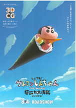 Crayon Shin chan 3 2023 Japan Mini Movie Poster chirashi B5 - A - £3.13 GBP
